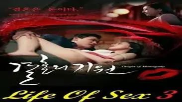 Life Of Sex 3 (2017)
